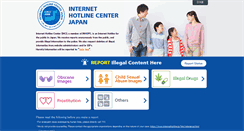 Desktop Screenshot of internethotline.jp