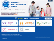 Tablet Screenshot of internethotline.jp